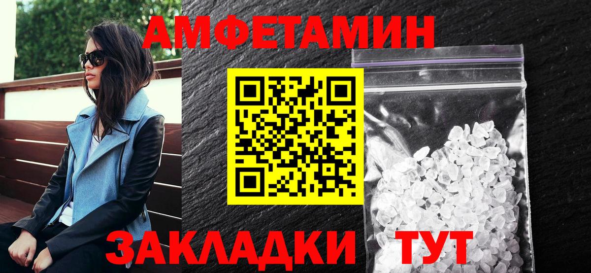Amphetamine Розовый  Вход с VPN  Барабинск 