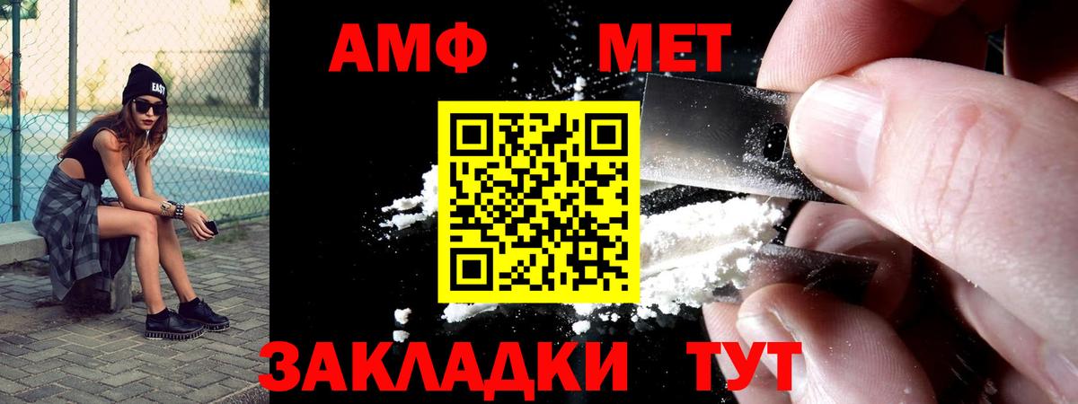 Амфетамин VHQ Барабинск