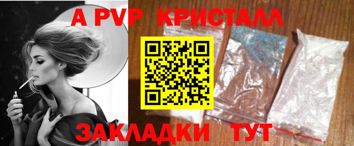 Барабинск  Alfa_PVP  магазин    Вход с VPN  А ПВП СК  Alpha-PVP мука 