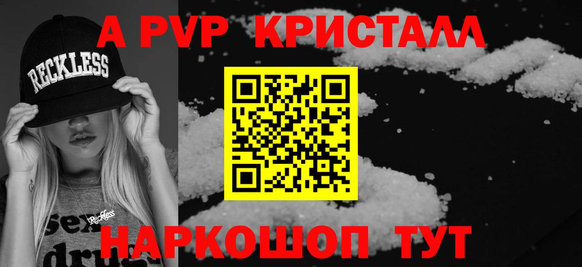 А ПВП Соль Барабинск