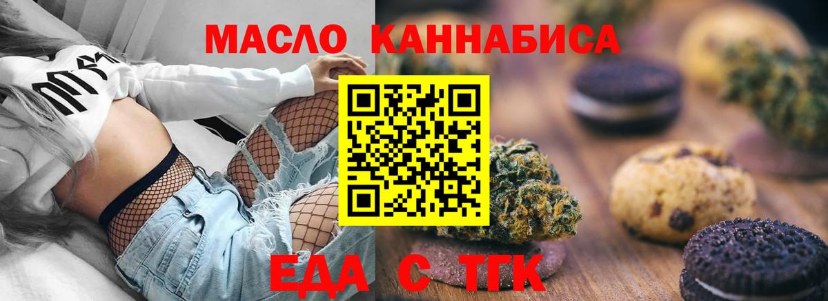 Барабинск  Canna-Cookies марихуана  Вход с VPN 