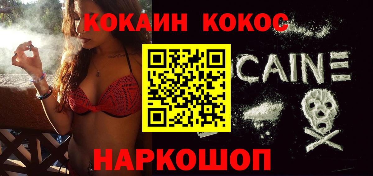 сколько стоит  Кокаин FishScale  Вход с VPN  Барабинск  Cocaine Боливия  Cocaine 