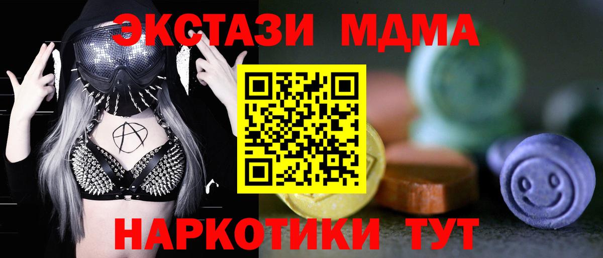 Барабинск  дарк нет клад  Вход с VPN  ЭКСТАЗИ диски 