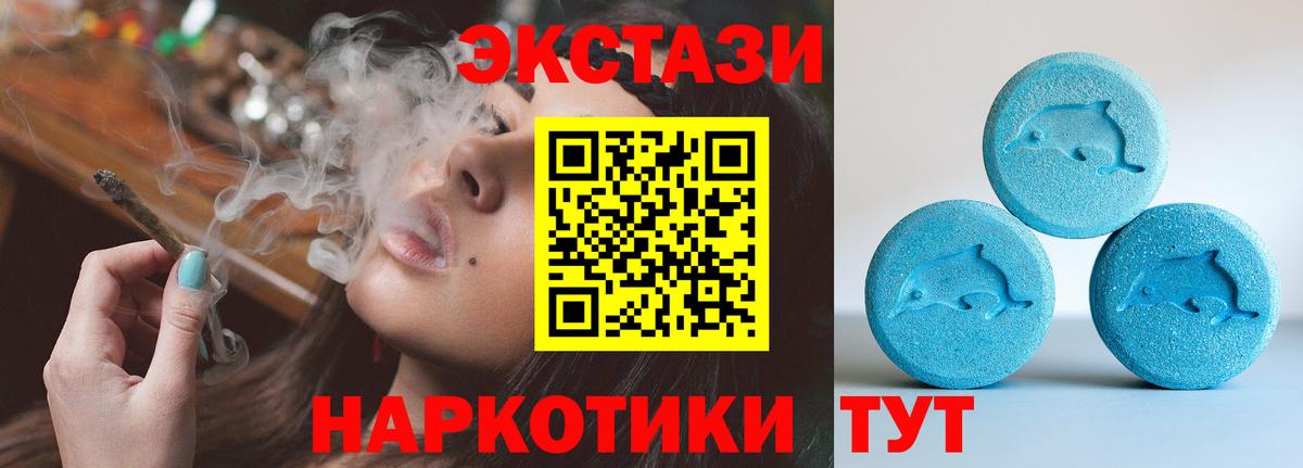 Ecstasy круглые Барабинск