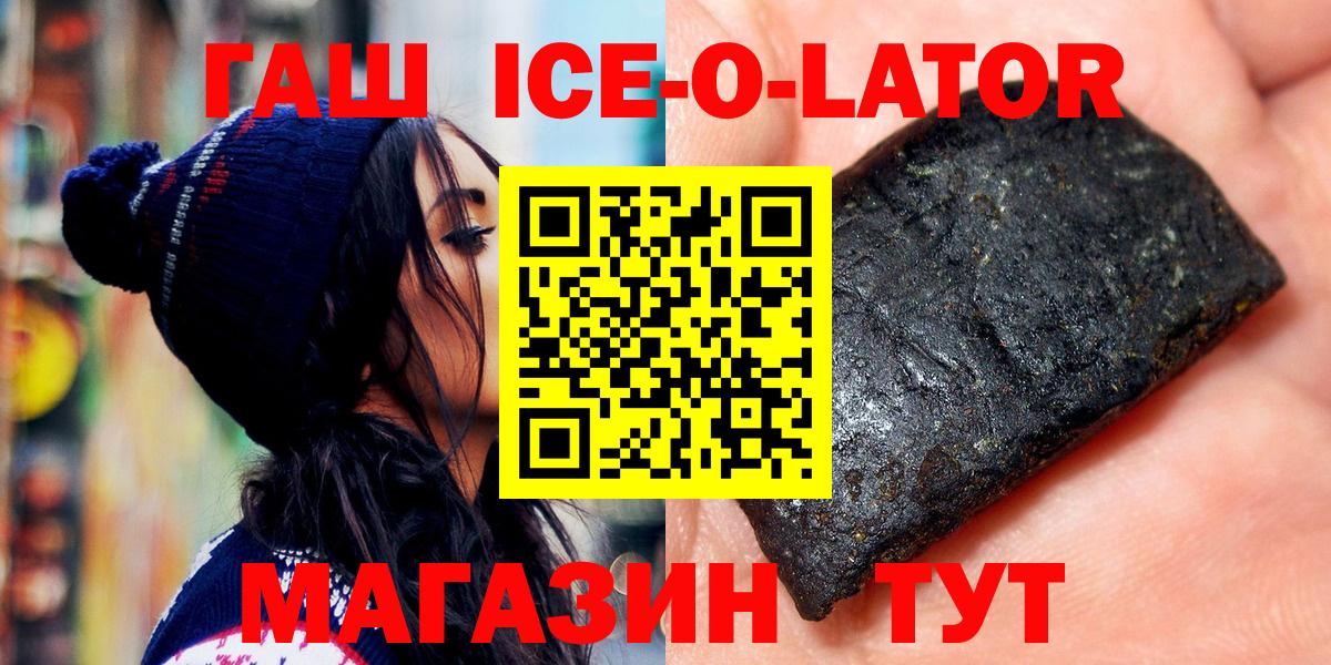 ГАШИШ убойный  Вход с VPN  Барабинск 