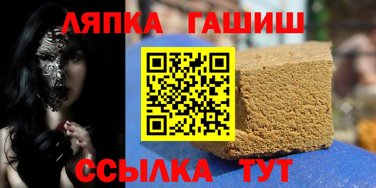 ГАШИШ 40% ТГК Барабинск
