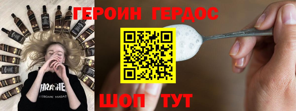 ГЕРОИН афганец  Вход с VPN  Барабинск 