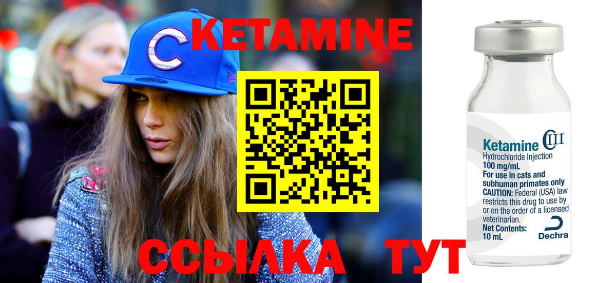 Кетамин VHQ Барабинск