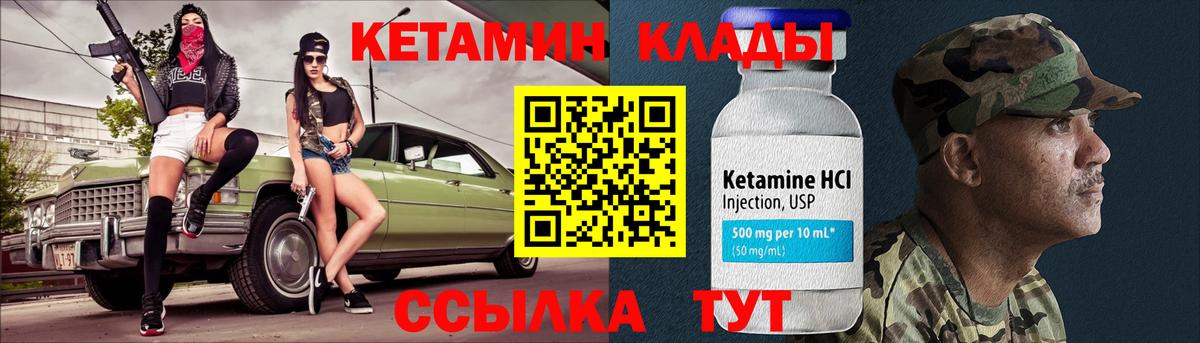 КЕТАМИН VHQ  Кетамин ketamine  Вход с VPN  Барабинск 