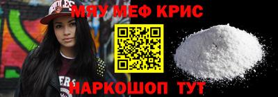 мяу мяу мука Кунгур