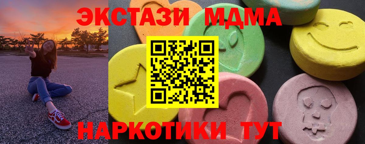 MDMA VHQ  MDMA кристаллы  Барабинск  Вход с VPN 