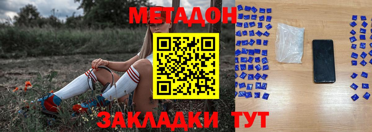 MEGA ТОР  Вход с VPN  Барабинск  Метадон кристалл 