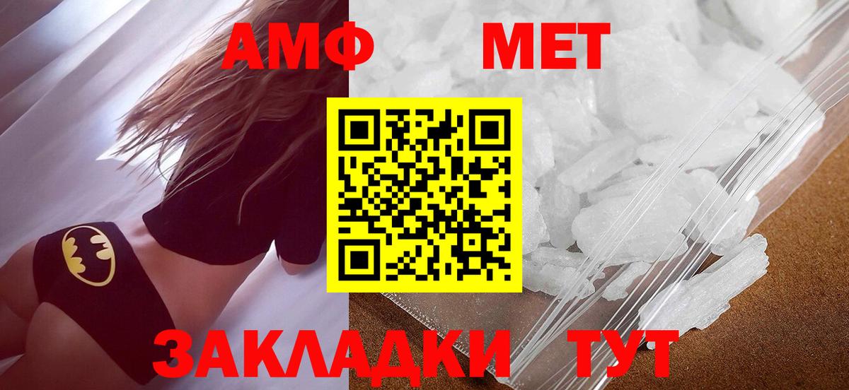 Первитин Декстрометамфетамин 99.9%  Вход с VPN  Барабинск  Первитин Декстрометамфетамин 99.9% 